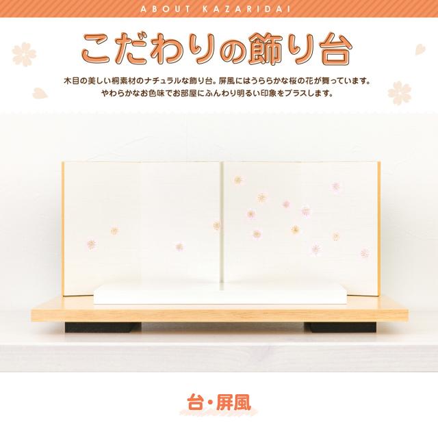 雛人形 おしゃれ インテリア かわいい ひな人形 minicola rico 寧々 ステップ台_11
