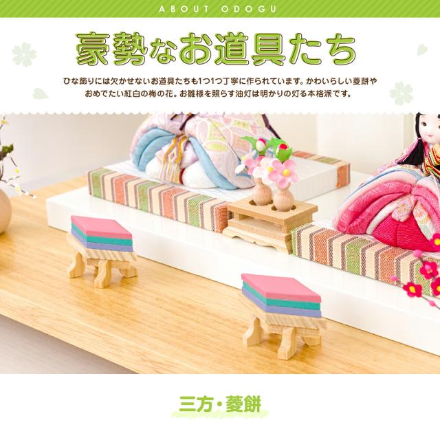 雛人形 おしゃれ インテリア かわいい ひな人形 minicola rico 寧々 ステップ台_13