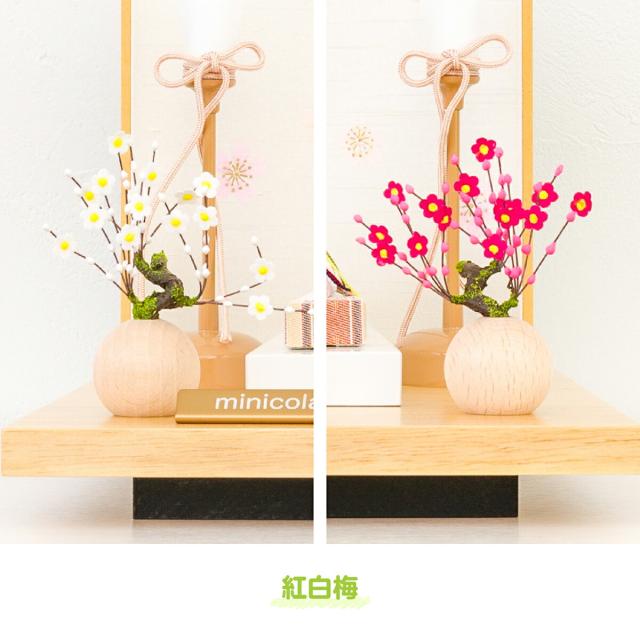 雛人形 おしゃれ インテリア かわいい ひな人形 minicola rico 寧々 ステップ台_14