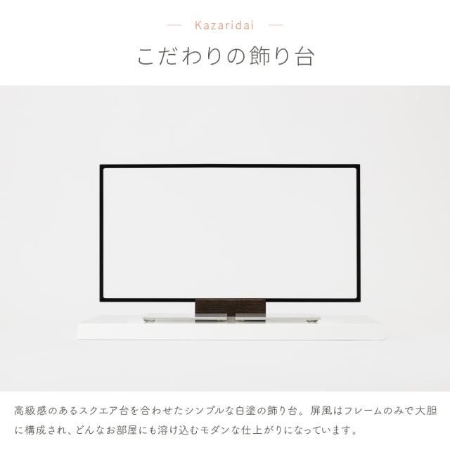 雛人形 おしゃれ コンパクト お雛様 親王飾り インテリア かわいい ひな人形 minicola rico 結愛(ゆあ) スクエア台 おひなさま_13