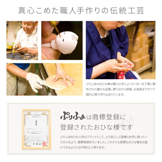 雛人形 コンパクト モダン 白 おしゃれ かわいい 雛 木目込み ぷりふあ Wood style -刺繍桜奈- 十人飾り 段飾り インテリア お雛様 おひなさま 木目込人形飾り 最新 今どき_3