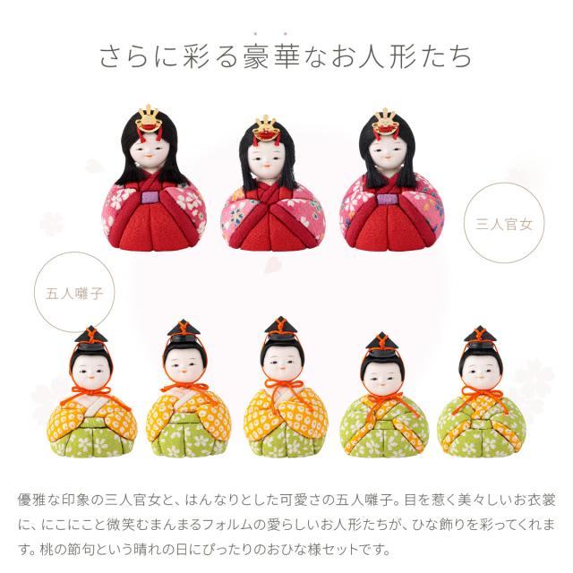 雛人形 コンパクト モダン 白 おしゃれ かわいい 雛 木目込み ぷりふあ Wood style -刺繍桜奈- 十人飾り 段飾り インテリア お雛様 おひなさま 木目込人形飾り 最新 今どき_15