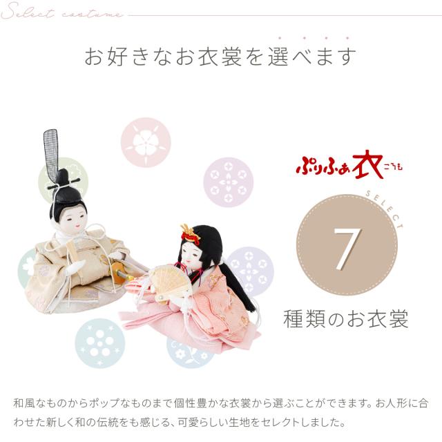 雛人形 コンパクト おしゃれ インテリア かわいい ぷりふあ 衣(ころも) Wood style -金彩舞桜- 親王飾り 平飾り モダン おひなさま 雛 最新 今どき_16