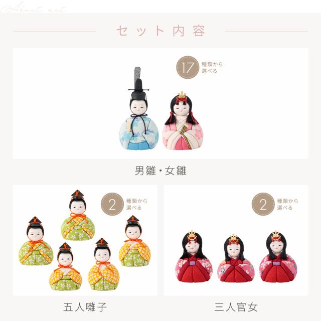 雛人形 コンパクト モダン 白 おしゃれ かわいい 雛 木目込み ぷりふあ Wood style -刺繍桜奈- 十人飾り 段飾り インテリア お雛様 おひなさま 木目込人形飾り 最新 今どき_9