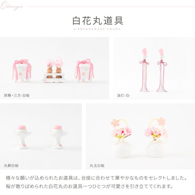 雛人形 コンパクト モダン 白 おしゃれ かわいい 雛 木目込み ぷりふあ Wood style -刺繍桜奈- 十人飾り 段飾り インテリア お雛様 おひなさま 木目込人形飾り 最新 今どき_13