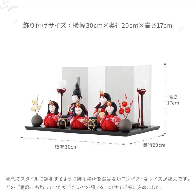 雛人形 おしゃれ コンパクト モダン かわいい インテリア 木目込み ぷりふあ ちとせ -ブラック- Mサイズ 平飾り 五人飾り 雛 お雛様 おひなさま 木目込人形飾り 最新 今どき_7