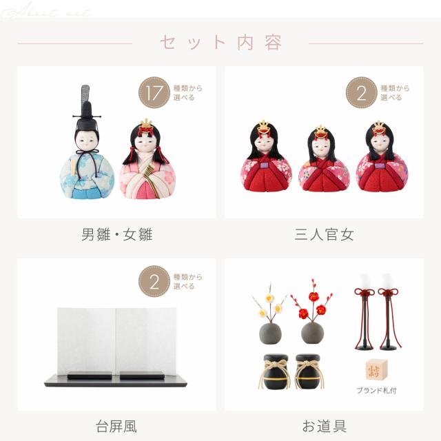 雛人形 おしゃれ コンパクト モダン かわいい インテリア 木目込み ぷりふあ ちとせ -ブラック- Mサイズ 平飾り 五人飾り 雛 お雛様 おひなさま 木目込人形飾り 最新 今どき_8