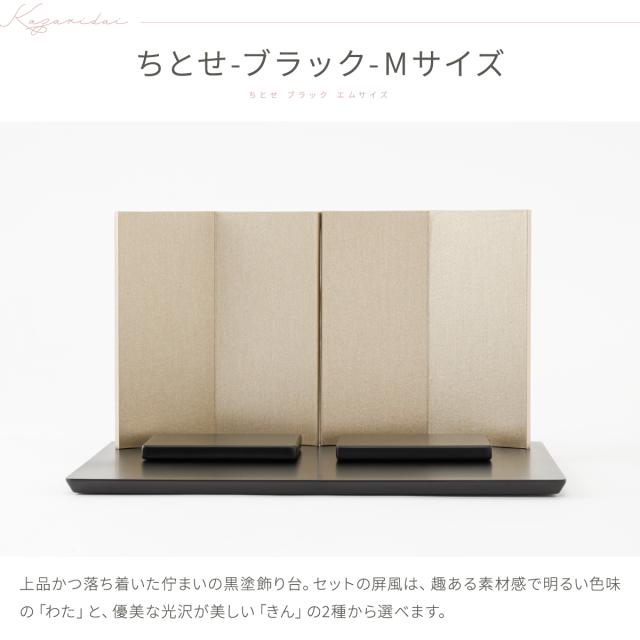 雛人形 おしゃれ コンパクト モダン かわいい インテリア 木目込み ぷりふあ ちとせ -ブラック- Mサイズ 平飾り 五人飾り 雛 お雛様 おひなさま 木目込人形飾り 最新 今どき_9