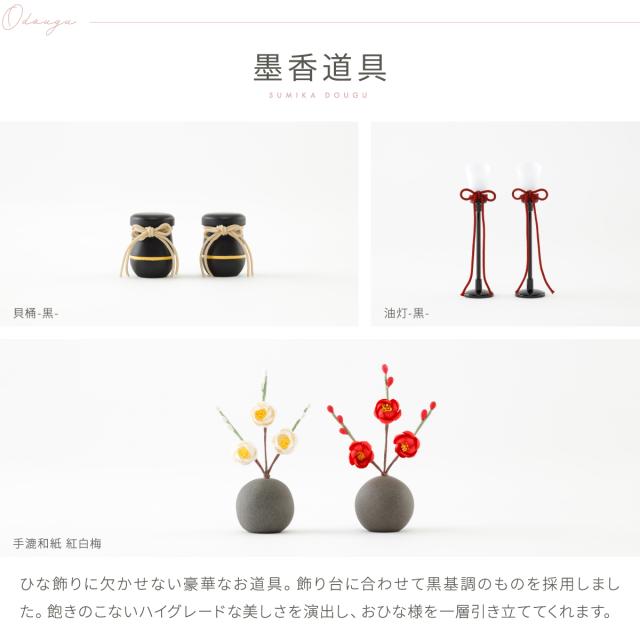 雛人形 おしゃれ コンパクト モダン かわいい インテリア 木目込み ぷりふあ ちとせ -ブラック- Mサイズ 平飾り 五人飾り 雛 お雛様 おひなさま 木目込人形飾り 最新 今どき_12
