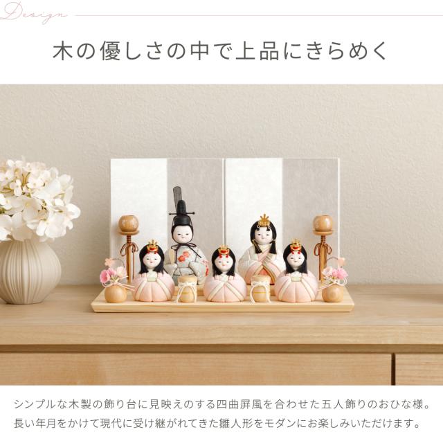 雛人形 おしゃれ コンパクト モダン かわいい 最新 雛 木目込み ぷりふ
