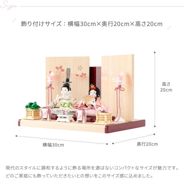 雛人形 コンパクト おしゃれ インテリア かわいい ぷりふあ 衣(ころも) Wood style -金彩舞桜- 親王飾り 平飾り モダン おひなさま 雛 最新 今どき_10