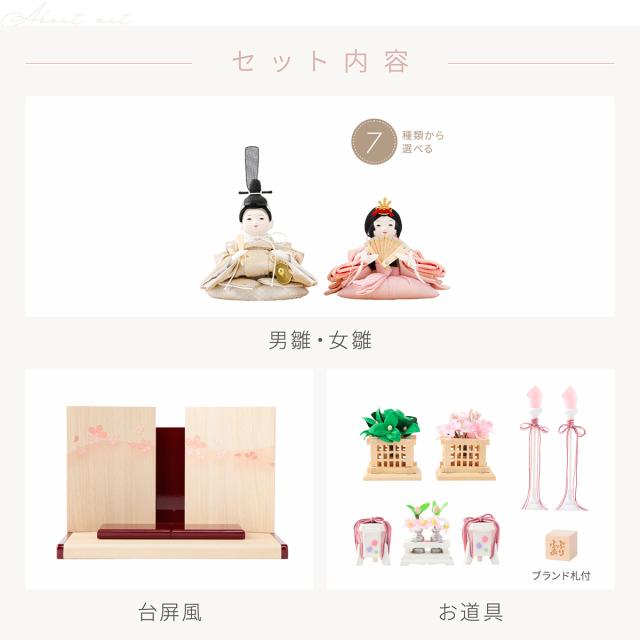 雛人形 コンパクト おしゃれ インテリア かわいい ぷりふあ 衣(ころも) Wood style -金彩舞桜- 親王飾り 平飾り モダン おひなさま 雛 最新 今どき_11