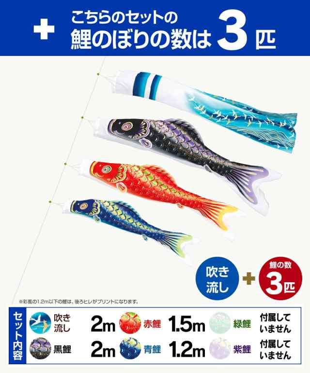 ベランダ用 こいのぼり 旭天竜 彩風 2m 6点セット 庭園 ベランダ ベランダ用 こいのぼり 旭天竜 彩風 2m 6点セット 庭園 ベランダ