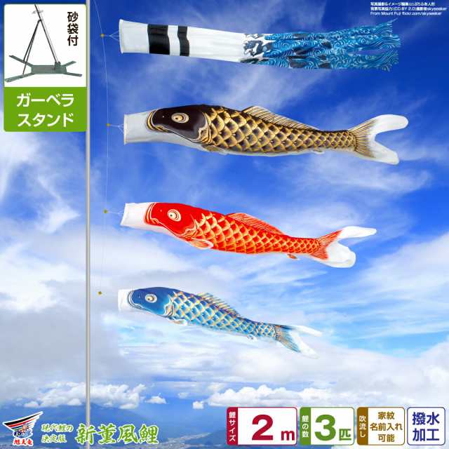 鯉のぼり ベランダ 1.5m 万能スタンドセット 東旭 銀龍輝神之鯉 