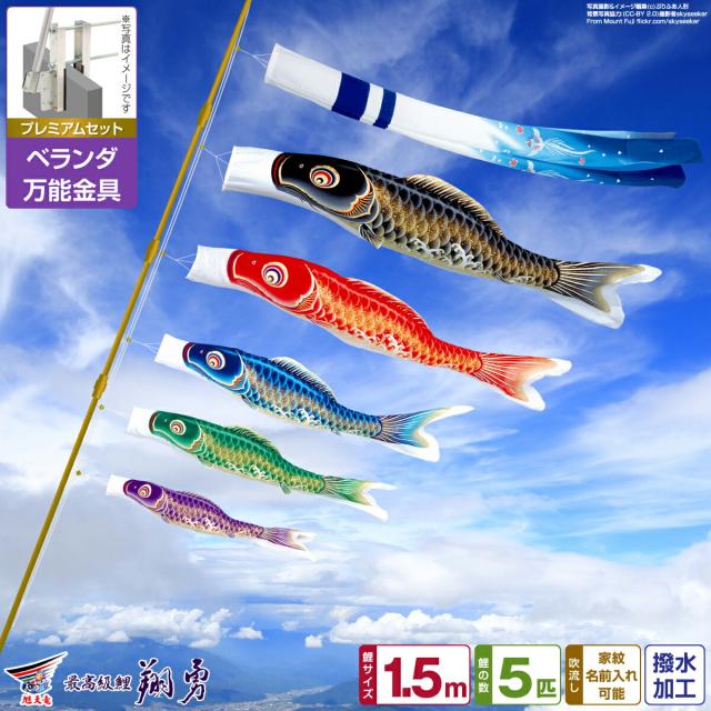 鯉のぼり こいのぼり 翔勇鯉ガーデンセット 3m 7点 ポール6m 杭打込みタイプ 撥水加工 鯉のぼり 庭用 タフタ金太郎鯉 3m 7点 庭園用 大型セット