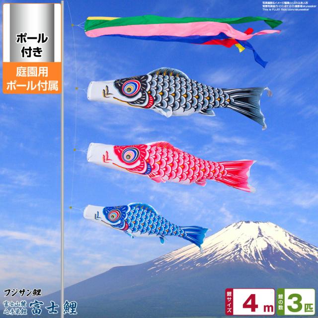 鯉のぼり 庭用 こいのぼり 焔帝鯉フェニックス 4m 6点セット 鯉のぼり