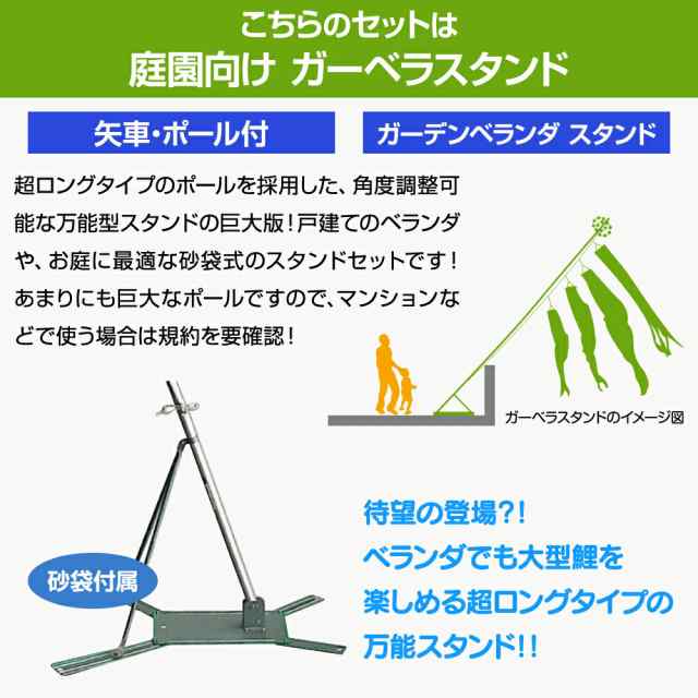 富士鯉のぼり1.5mベランダセットNAMIE鯉のぼり五月人形