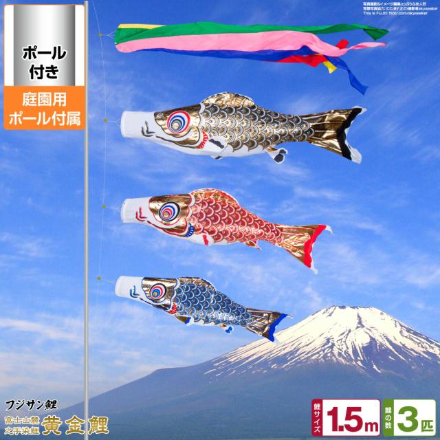 鯉のぼり2.5mセット(黒鯉3m) 庭園用未使用品
