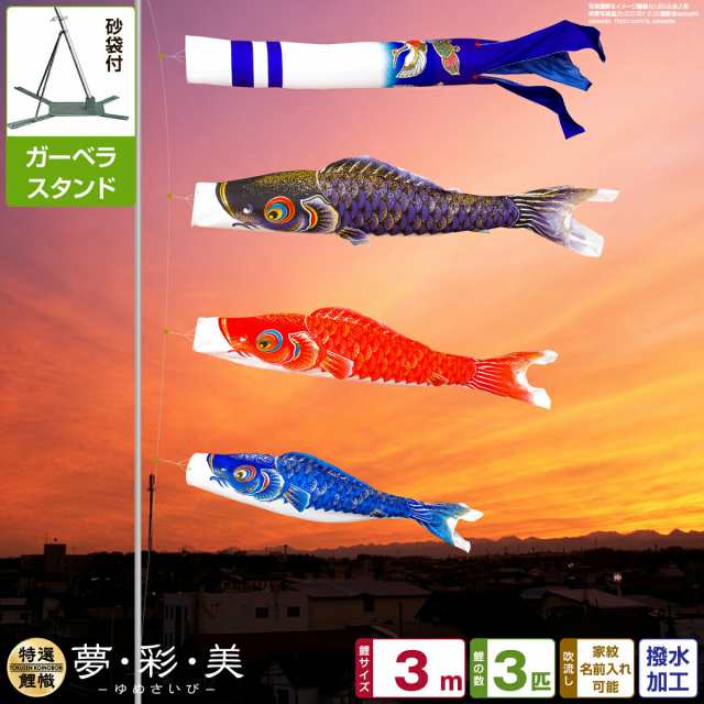 昭和レトロ 大阪 伝統工芸品 本染手捺染 堺五月鯉織 特大