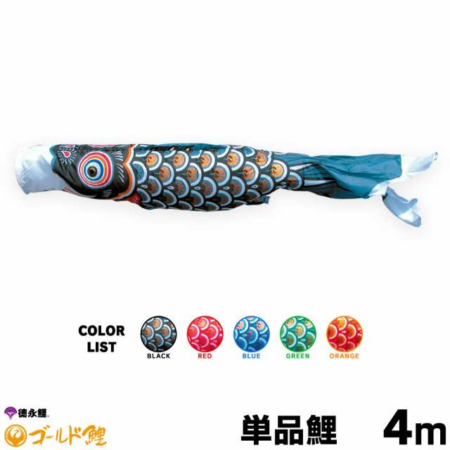 OKBABY 鯉のぼり こいのぼり大型 2024 庭園用 6m 鯉4匹セット
