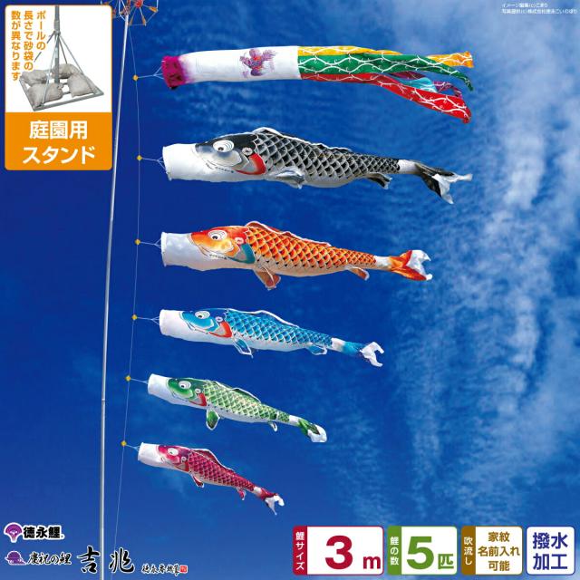 こいのぼり キング印 鯉のぼり 庭園用 10m7点 ナイロン鯉 金太郎付