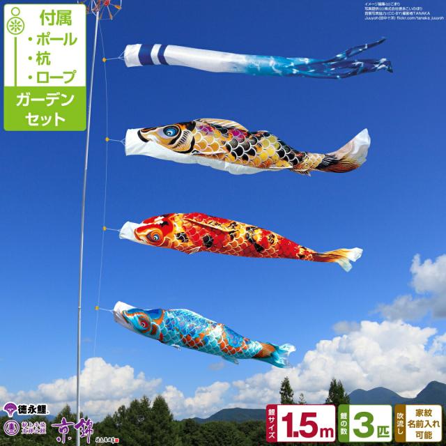 【特価!】鯉のぼり 青 7m 特価!】鯉のぼり 青 7m