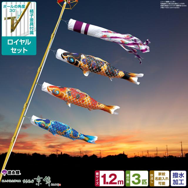徳永こいのぼり　献上手染友禅之鯉 京錦　ベランダ　ロイヤルセット　1.5m こいのぼり 徳永鯉 鯉のぼり ベランダ用 1.5m スーパーロイヤルセット ちりめん京錦 献上手染友禅之鯉 撥水加工 ポリエステル 家紋・名入れ不可  2026年度新作 121-171 | 人形屋ホンポ（NINGYOYA HOMPO）
