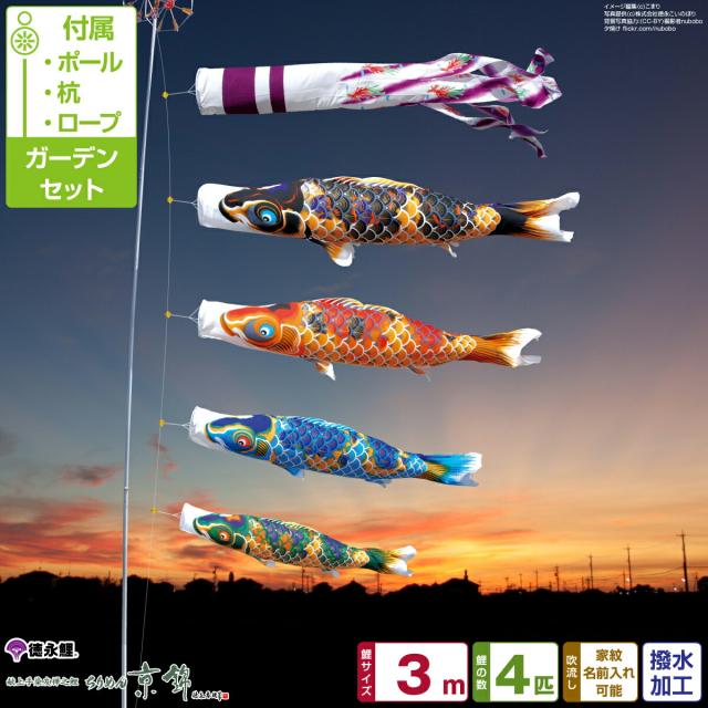 プロフ必読 徳永2Mこいのぼり鯉のぼりプレミアムベランダスタンド