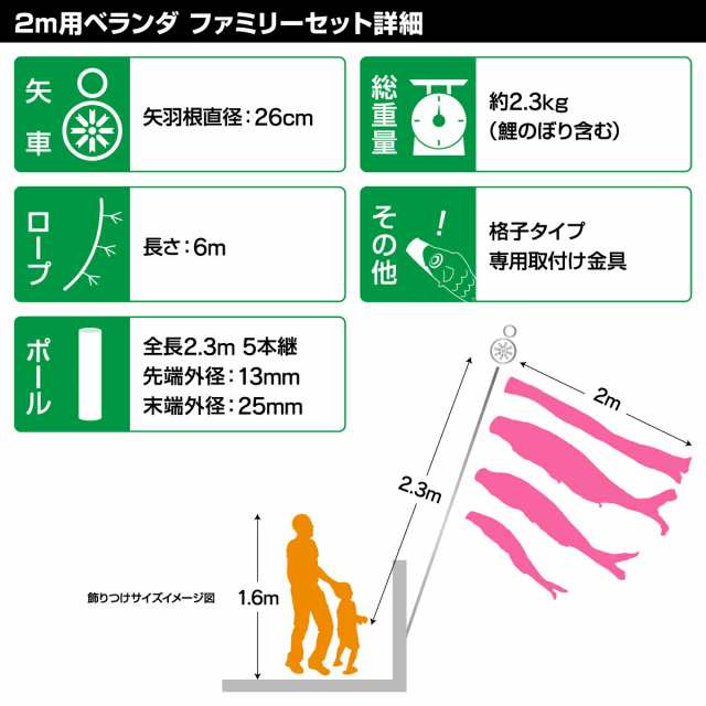 ベランダ用 こいのぼり 徳永鯉のぼり 金太郎ゴールド鯉 2m 6点セット