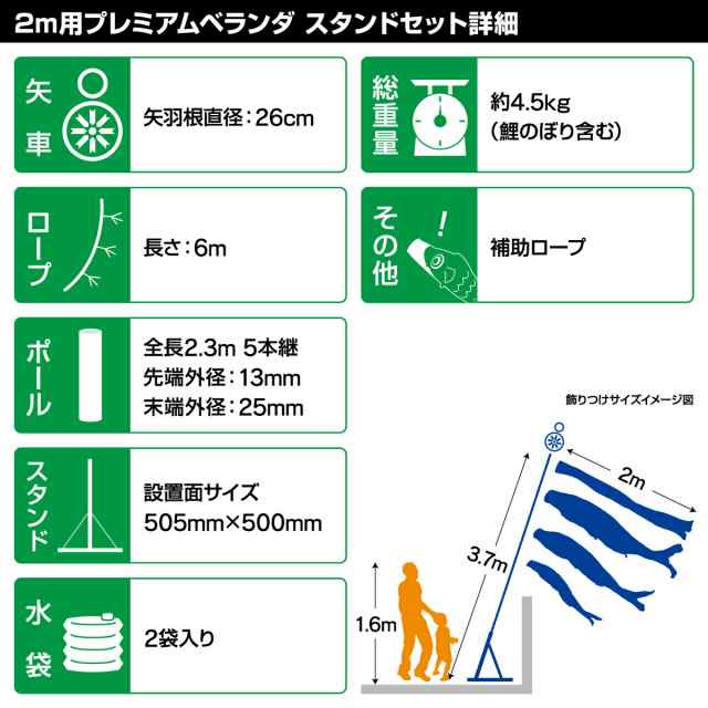 ベランダ用 こいのぼり 徳永鯉のぼり 金彩弦月之鯉 豪 2m 6点セット