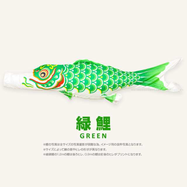 鯉のぼり単品 錦鯉 綾錦鯉 金太郎付き鯉 4m : 高田卸方屋