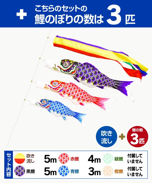 綾錦鯉5mセット 【公式通販】