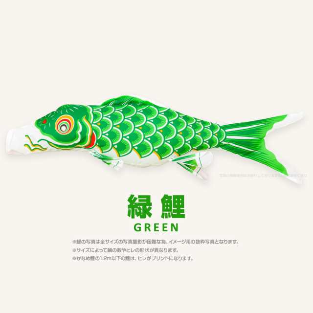 専用品です。 こいのぼり 4m かなめ鯉 6点セット