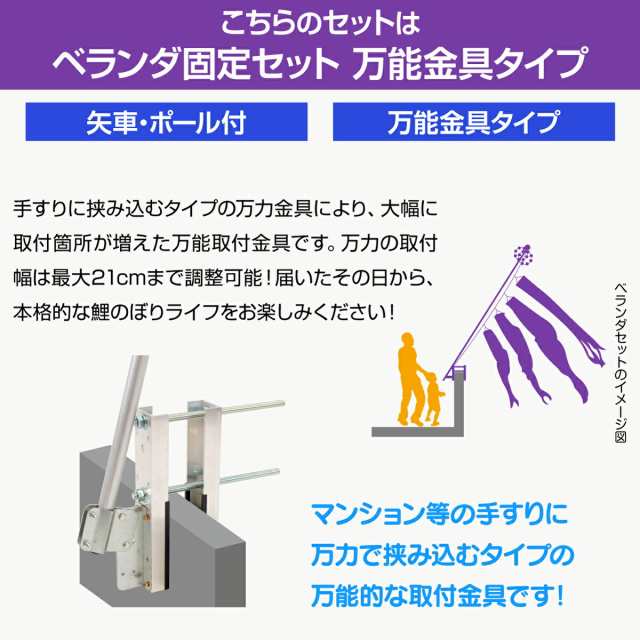 ベランダ用 こいのぼり 錦鯉 新緑の風になびく かなめ鯉 2m 8点セット