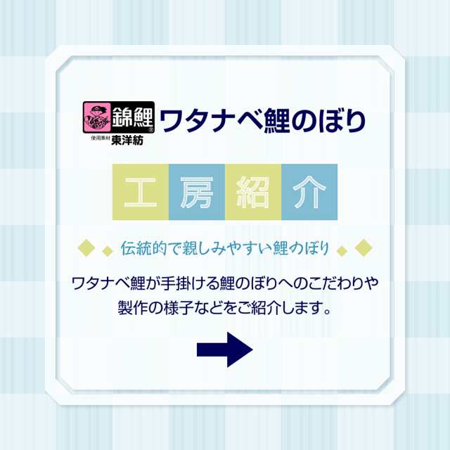 ベランダ用 こいのぼり 錦鯉 新緑の風になびく かなめ鯉 2m 8点セット