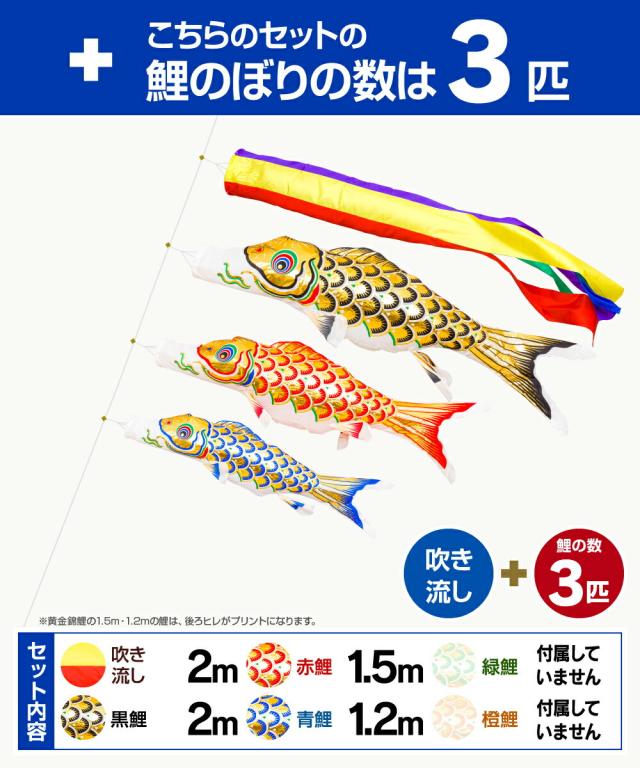 ベランダ用 こいのぼり 錦鯉 黄金錦鯉 2m 6点セット 万能スタンド付属 ベランダ プレミアムセット 庭園 兼用 日本鯉のぼり協会認定の通販は