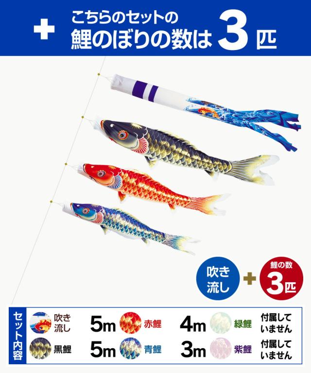 庭園用 こいのぼり 錦鯉 超撥水パールトーン採用 天華鯉 5m 6点セット 庭園 大型セット 【ポール 別売】 日本鯉のぼり協会認定