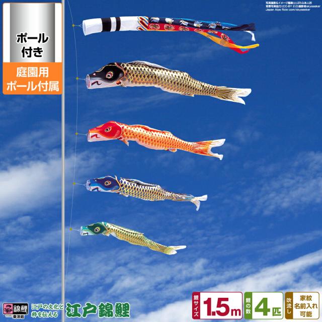 旭錦鯉のぼり 4m黒鯉単品 ホビーグッズ こいのぼり 旭鯉」の人気商品一覧