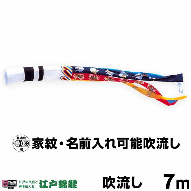 2025年度 新作 美味く 日本製 こいのぼり 単品 金箔翔龍吹流し 輝用 