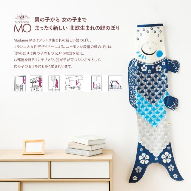 こいのぼり 室内 おしゃれ 室内用 鯉のぼり かわいい Madame MO