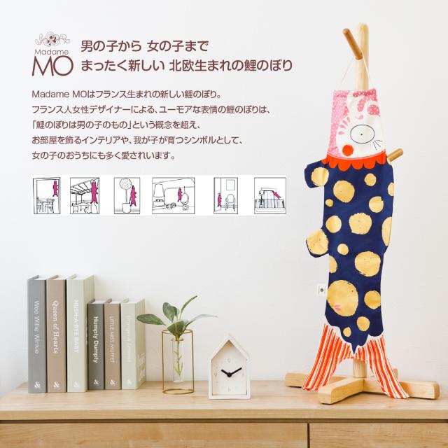 マダムモー こいのぼり鯉のぼり キモノガール キモノボーイ 70cm