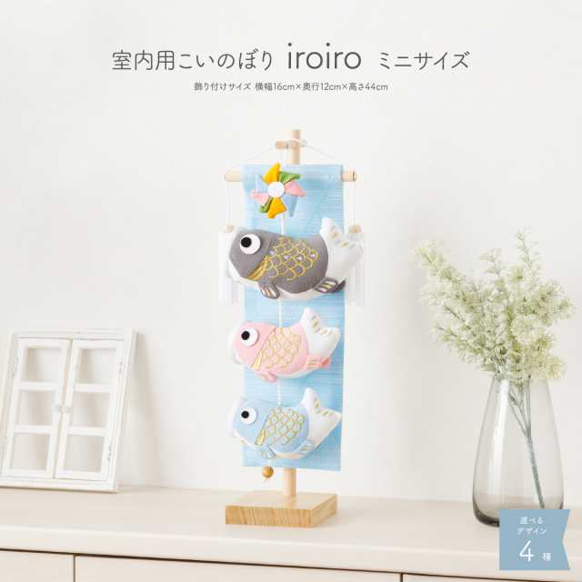 雛蔵】タペストリー・こいのぼり （楽天市場】タペストリー