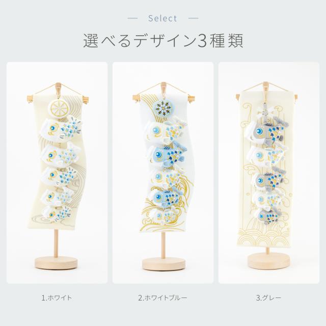 鯉のぼり 室内 おしゃれ コンパクト 卓上 こいのぼり ちりめん