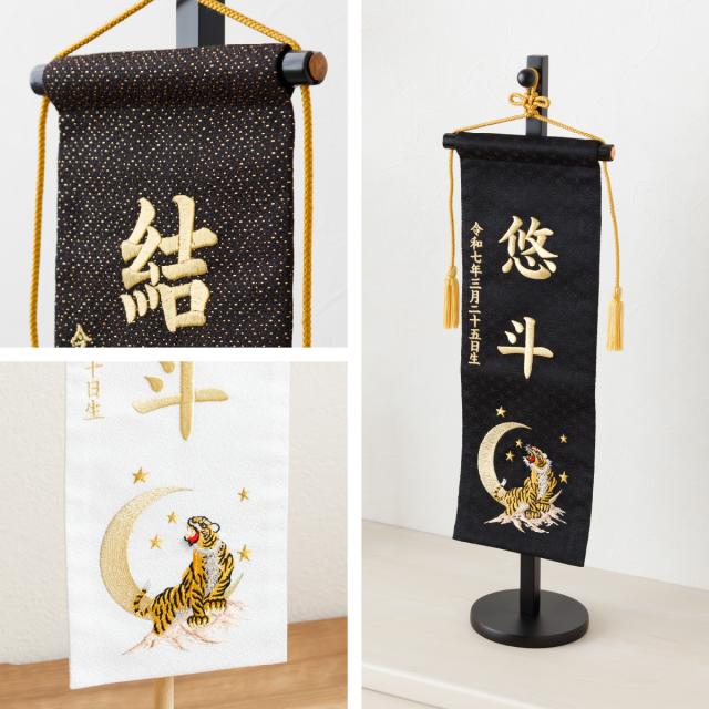 名前旗 男の子 刺繍 五月人形 初節句 コンパクト 祥慶 大サイズ40 選べる15種類 節句 5月人形 端午の節句_2