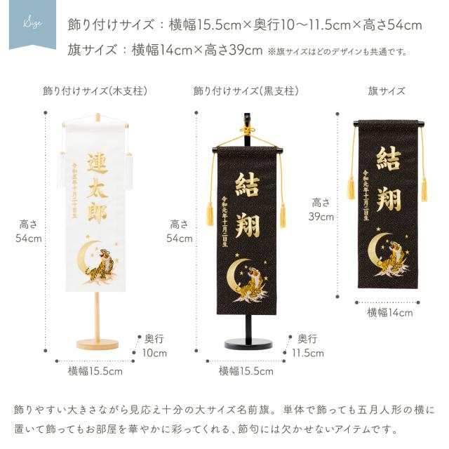 名前旗 男の子 刺繍 五月人形 初節句 コンパクト 祥慶 大サイズ40 選べる15種類 節句 5月人形 端午の節句_6