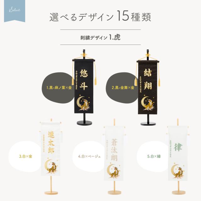 名前旗 男の子 刺繍 五月人形 初節句 コンパクト 祥慶 大サイズ40 選べる15種類 節句 5月人形 端午の節句_7