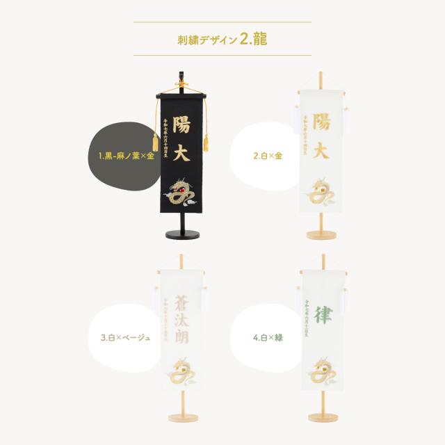 名前旗 男の子 刺繍 五月人形 初節句 コンパクト 祥慶 大サイズ40 選べる15種類 節句 5月人形 端午の節句_8