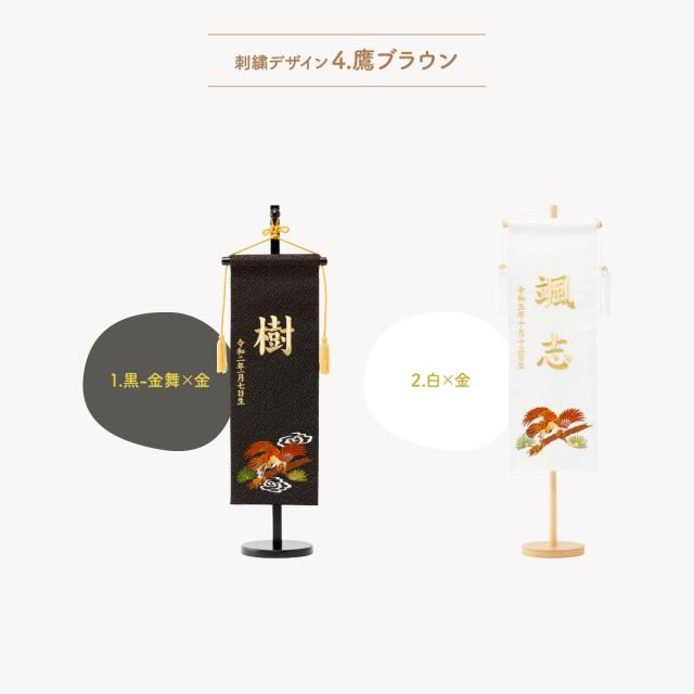 名前旗 男の子 刺繍 五月人形 初節句 コンパクト 祥慶 大サイズ40 選べる15種類 節句 5月人形 端午の節句_10