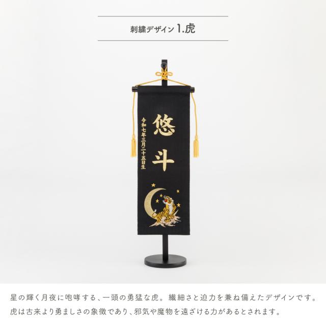 名前旗 男の子 刺繍 五月人形 初節句 コンパクト 祥慶 大サイズ40 選べる15種類 節句 5月人形 端午の節句_11