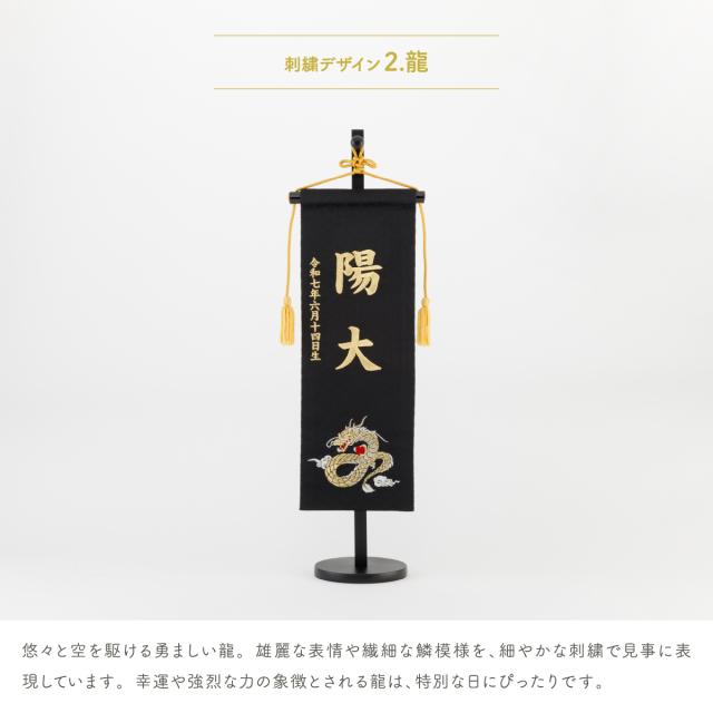 名前旗 男の子 刺繍 五月人形 初節句 コンパクト 祥慶 大サイズ40 選べる15種類 節句 5月人形 端午の節句_13